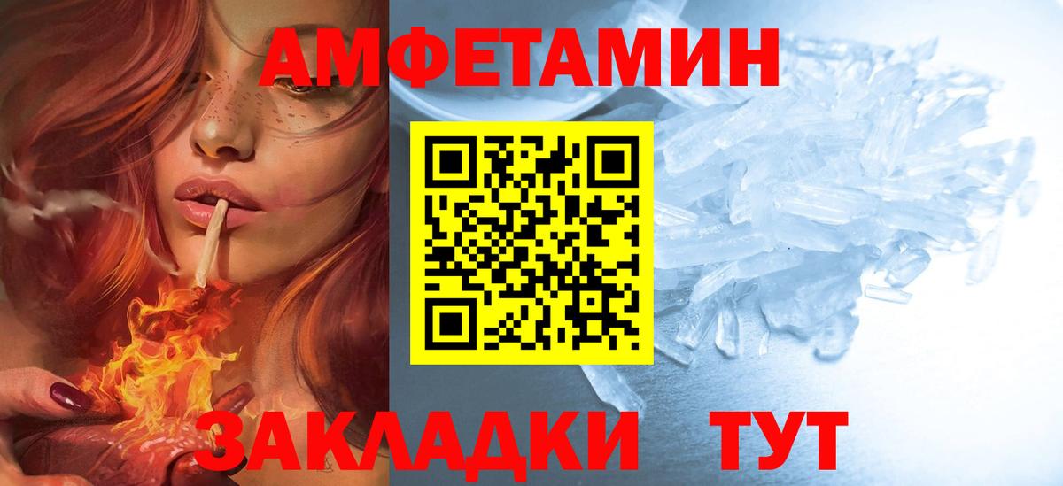 АМФЕТАМИН 98% Лениногорск