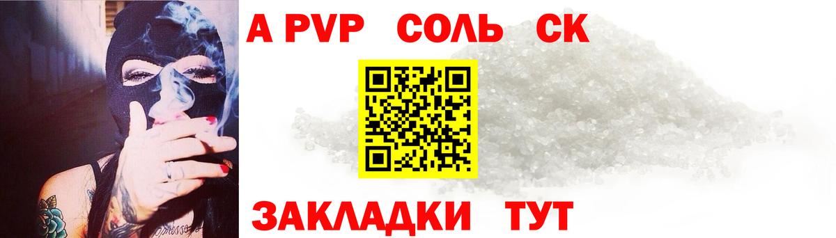 APVP Crystall Лениногорск