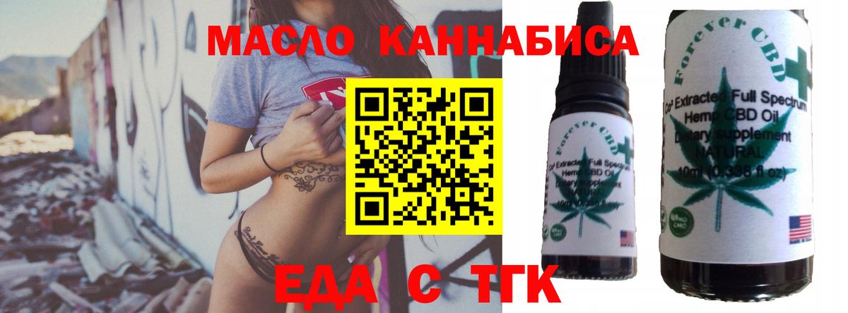 Cannafood конопля  Вход с VPN  Лениногорск 