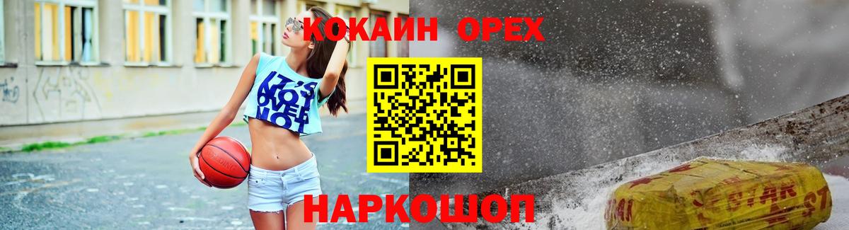 КОКАИН Колумбийский  Кокаин Колумбийский  Кокаин  Вход с VPN  Лениногорск 