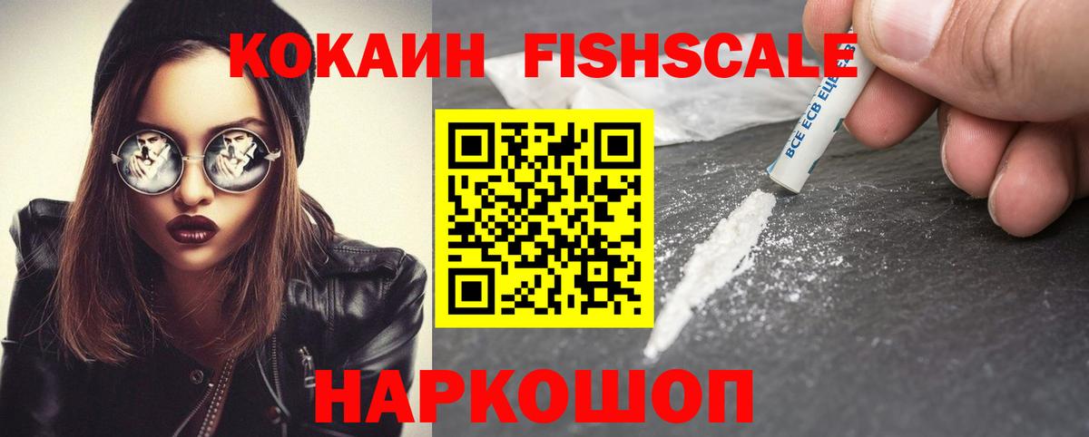 Кокаин Перу Лениногорск