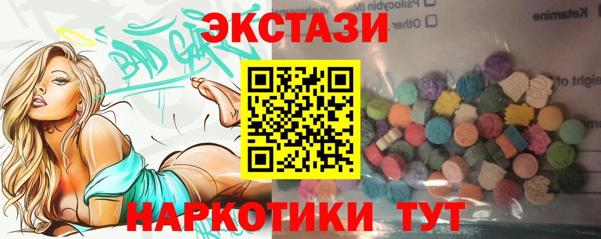 Лениногорск  ссылка на мегу ТОР  Экстази  Вход с VPN  Экстази mix 