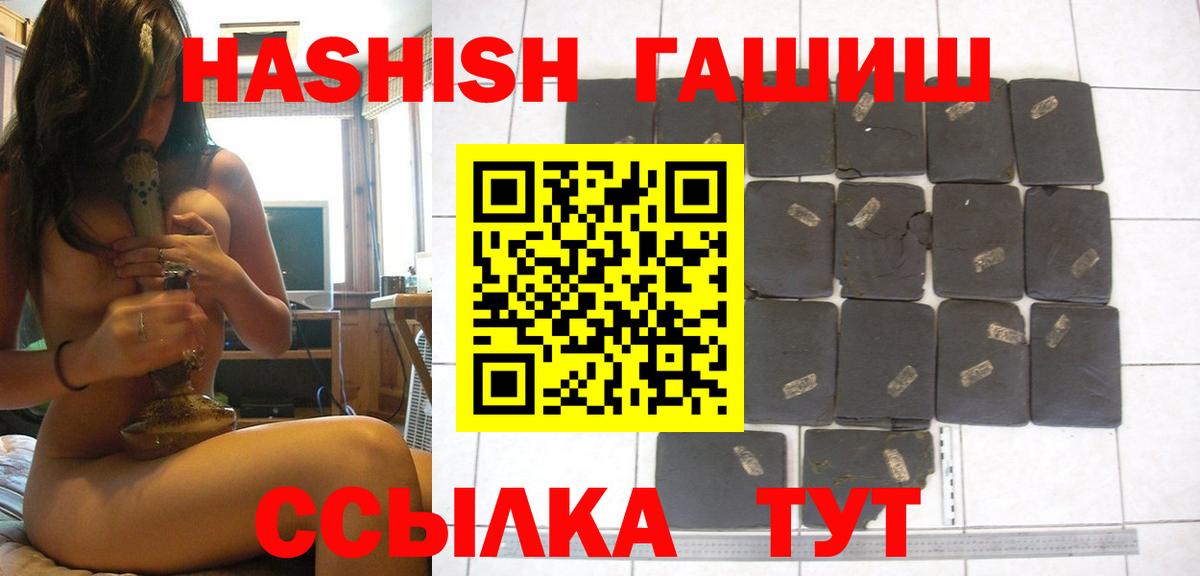 Лениногорск  ГАШИШ ice o lator  Вход с VPN 