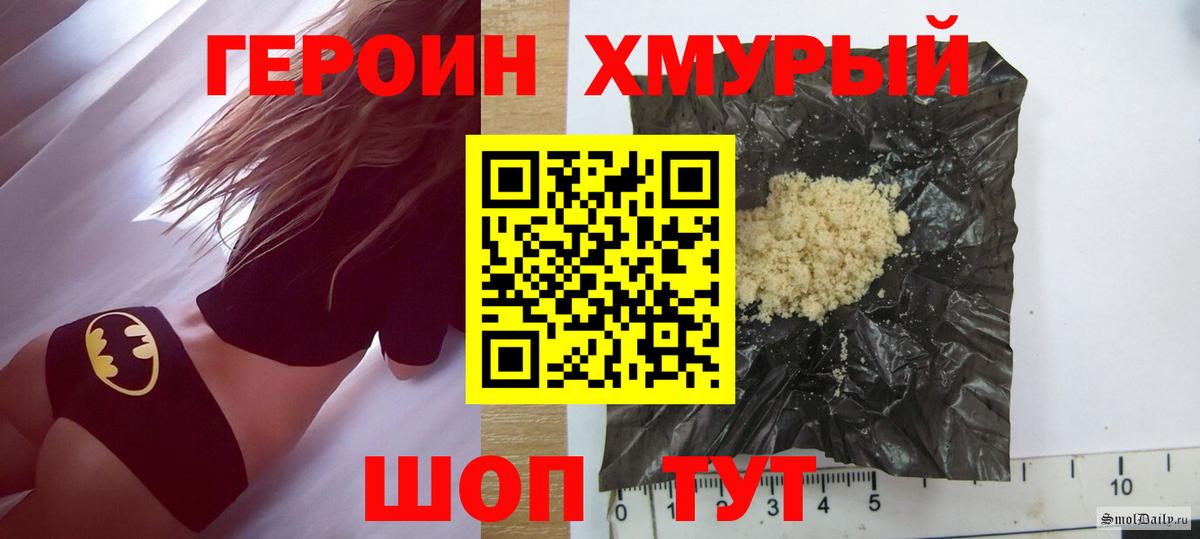 Героин Heroin Лениногорск