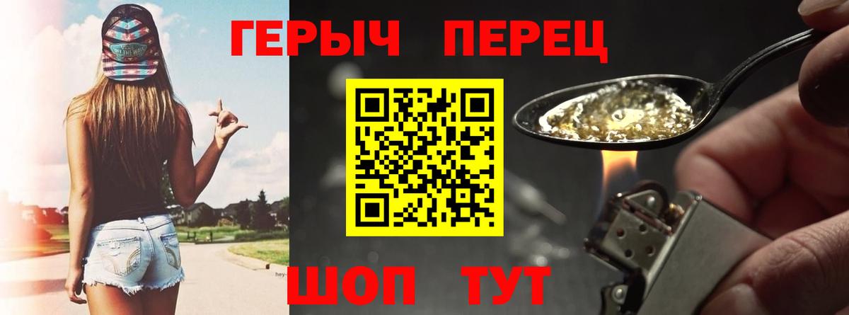 ГЕРОИН хмурый  Вход с VPN  Лениногорск 