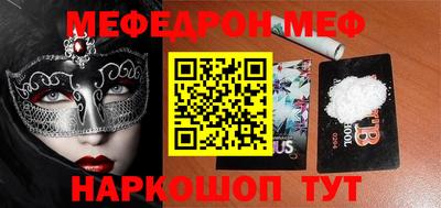меф VHQ Изобильный