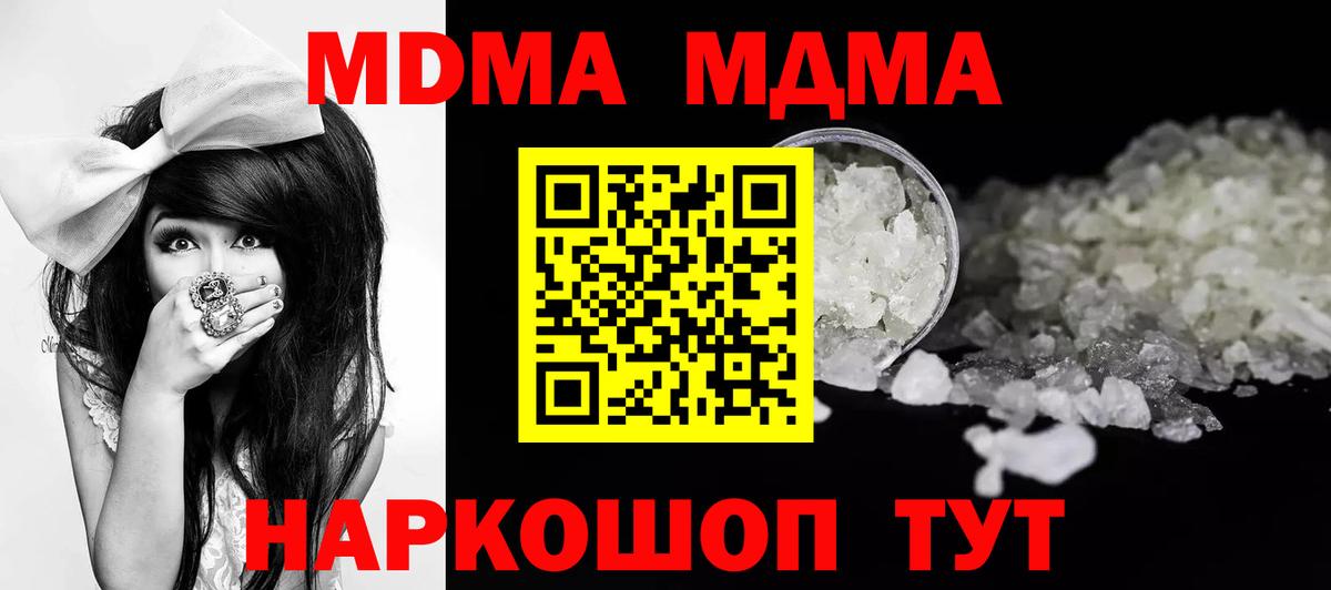 Лениногорск  МДМА Molly  MDMA  Вход с VPN  MDMA Molly 
