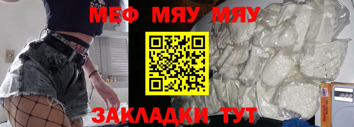 МЕФ кристаллы  Вход с VPN  МЕФ  МЕФ  Мефедрон 4 MMC  Лениногорск 