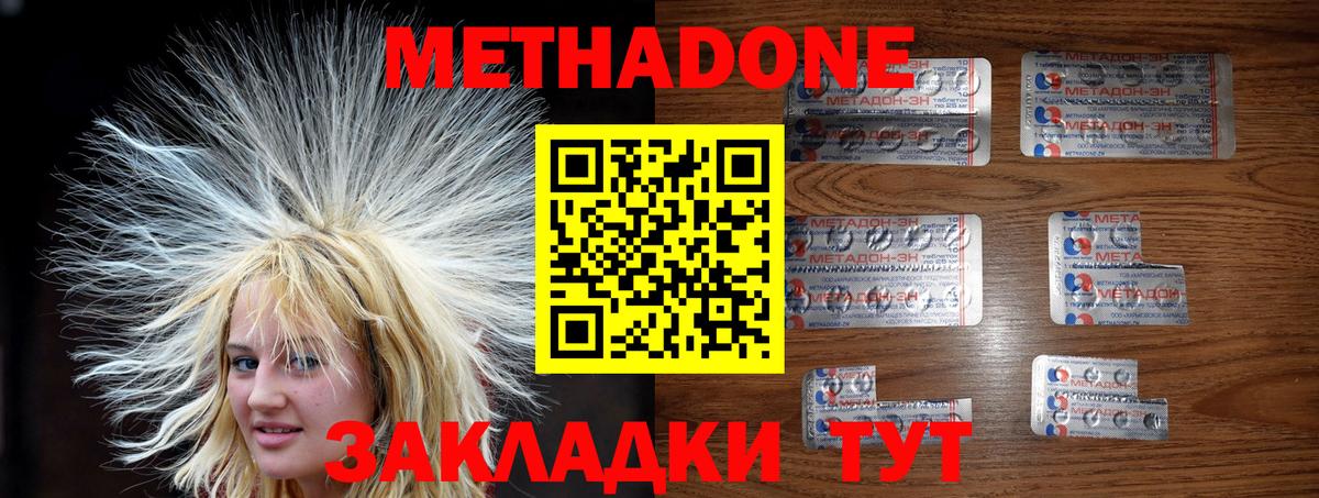 Лениногорск  Метадон белоснежный  Вход с VPN 