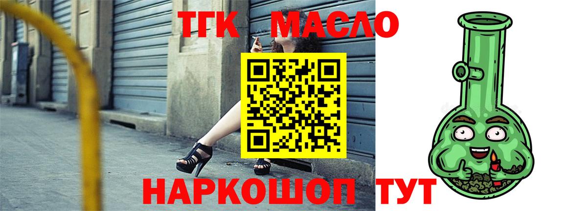 Лениногорск  ТГК жижа  Вход с VPN 