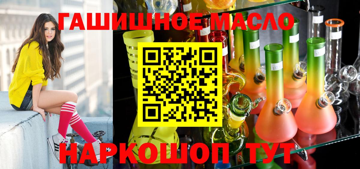 Дистиллят ТГК THC oil Лениногорск